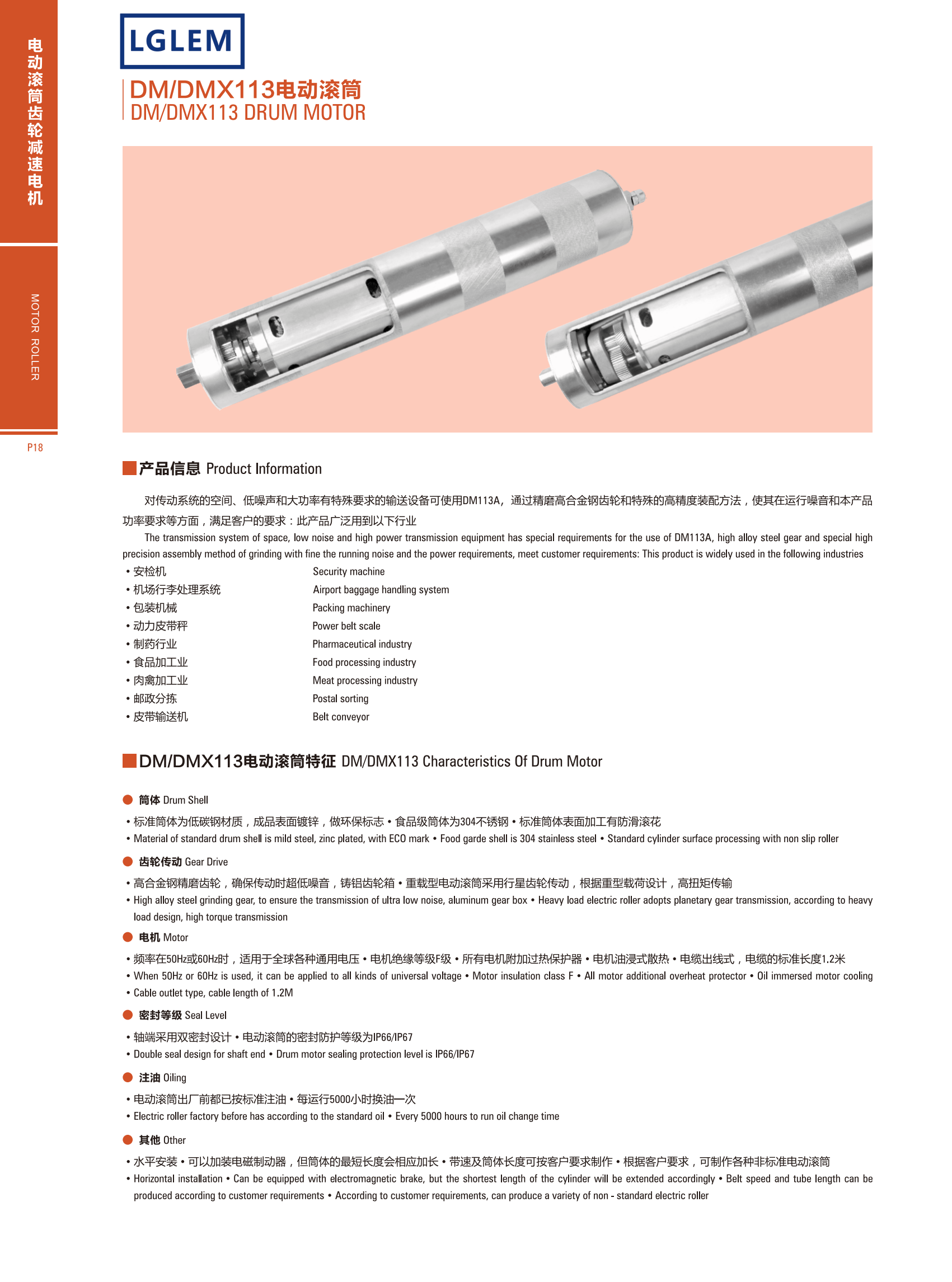 AC DRUM MOTOR DMX113