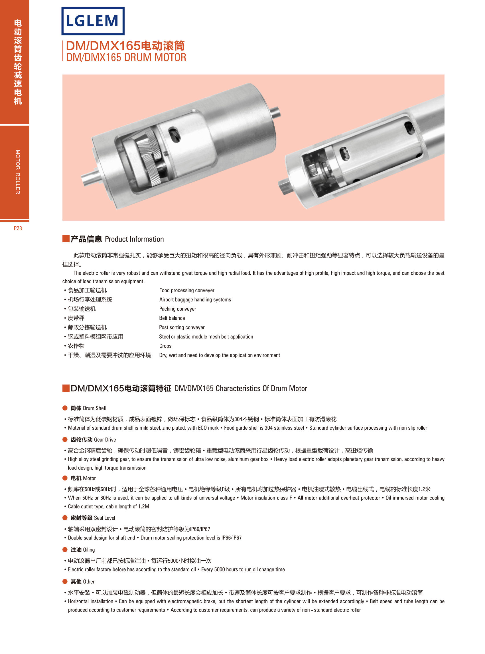 AC DRUM MOTOR DMX165