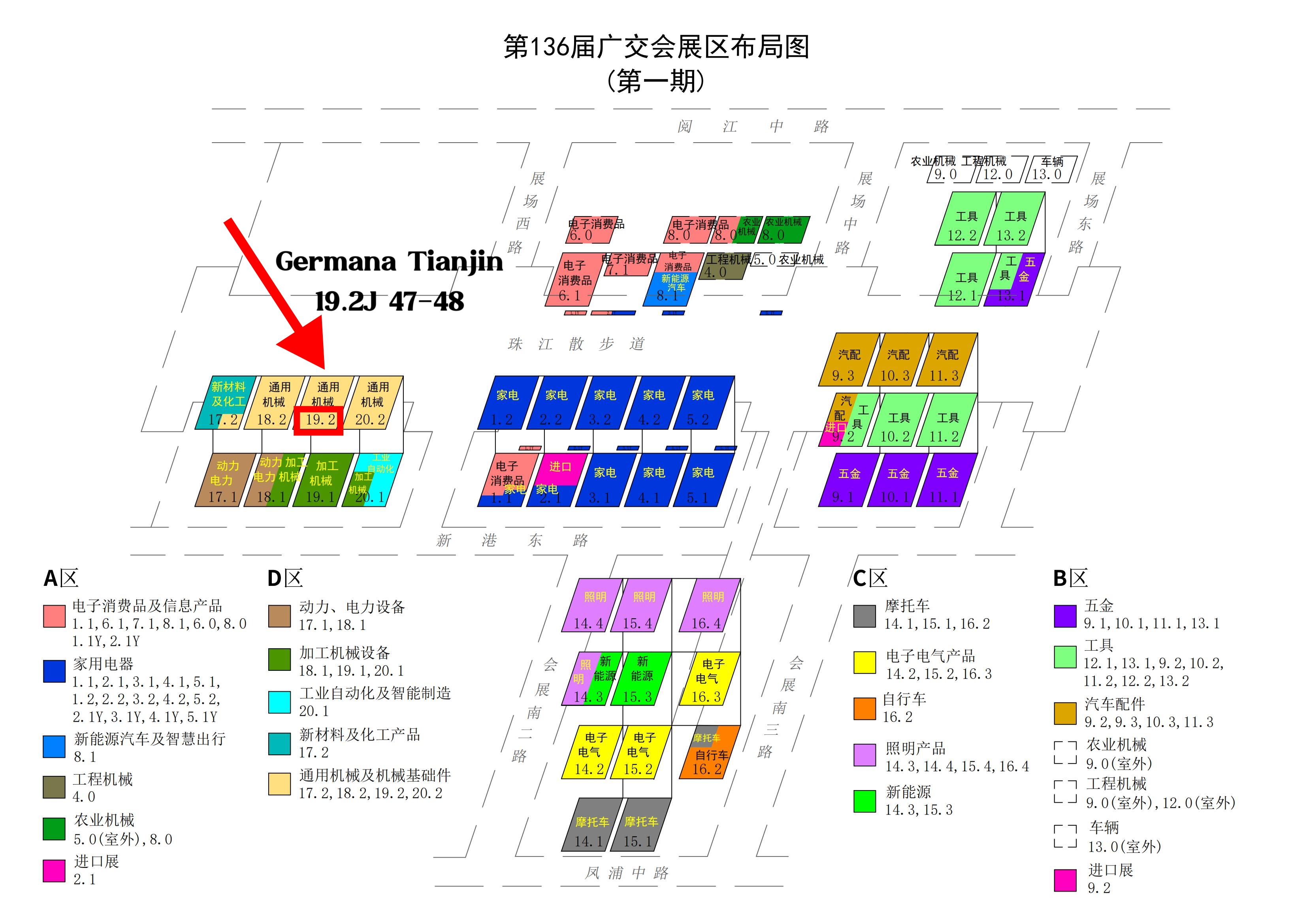 Join Germana at Booth 19.2J47-48 for Exciting Business Opportunities at the 136th Canton Fair!